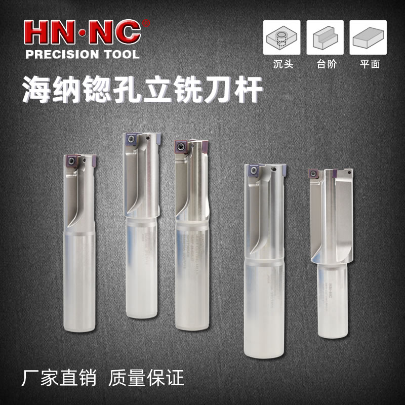 HMEF沉头扩孔加工加工铣刀杆锪孔立铣刀杆图1