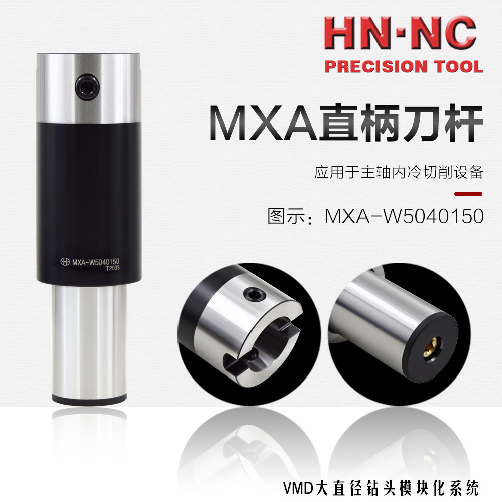 纳斯卡VMD钻头延长杆MXA-5040图3