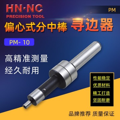 纳斯卡PM-10机械寻边器分中棒