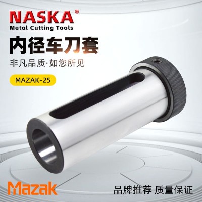 马扎克MAZAK-25数控车床刀套车床刀杆变径套